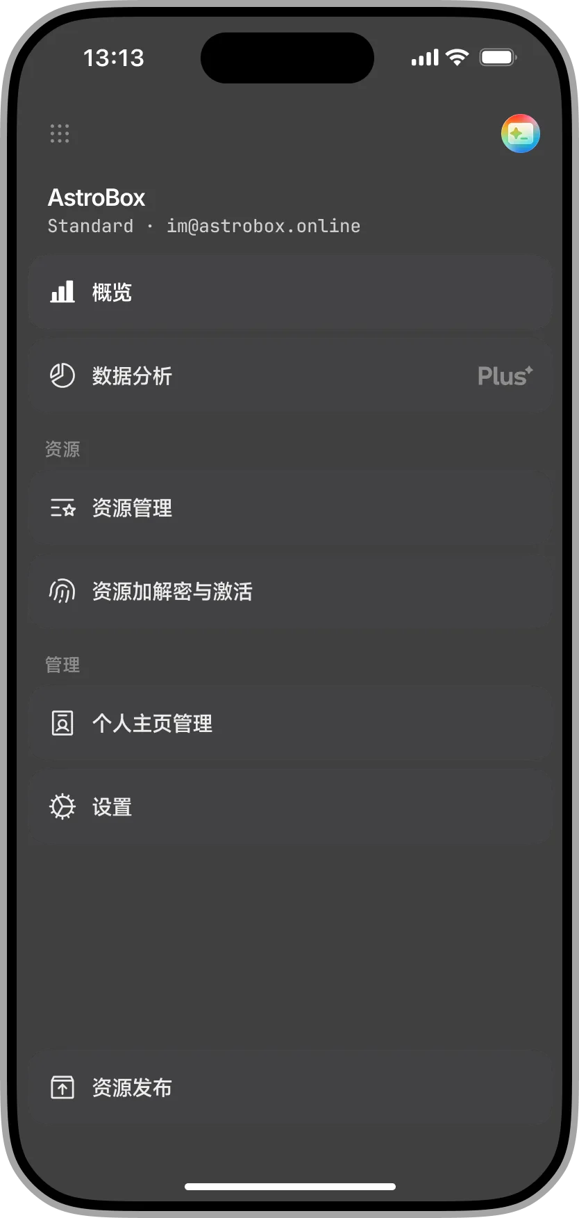 一张展示 CreatorConsole 导航栏的截图