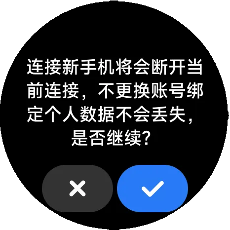 一张 Xiaomi Watch 屏幕截图